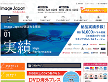 Tablet Screenshot of imagejapan.com